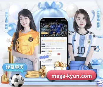 开云 APP 深度功能（kaiyun）